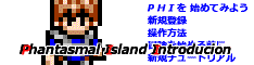 Phantasmal Island introduction